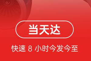 金昌金川机场托运航空货运公司【机场